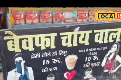 Betrayed in Love, This Buxar Man Became 'Bewafa Chai Wala'. Now He Earns...