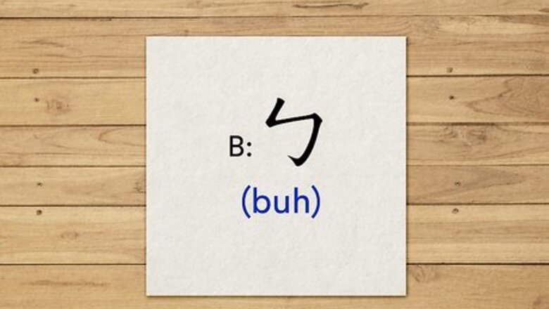 How to Learn Bopomofo