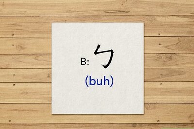 How to Learn Bopomofo