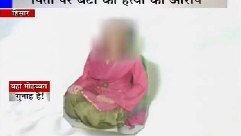 Haryana: 2 cases of alleged honour killing