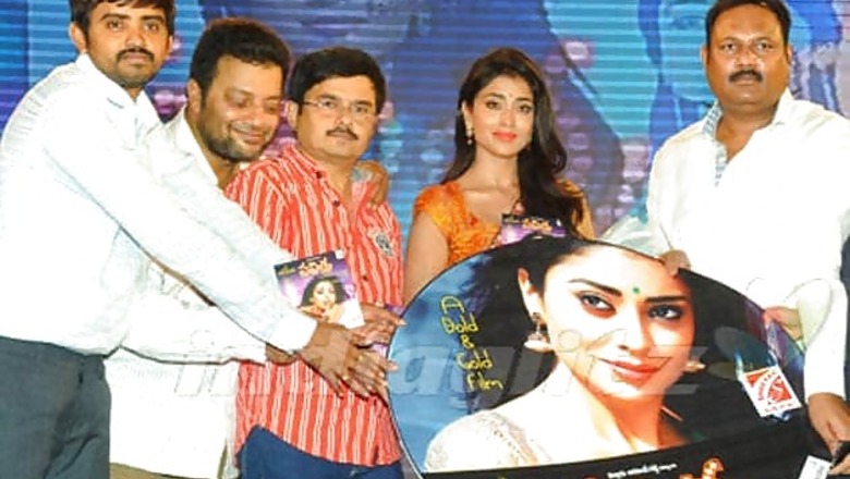 Telugu film 'Pavitra' audio release function at Vizag
