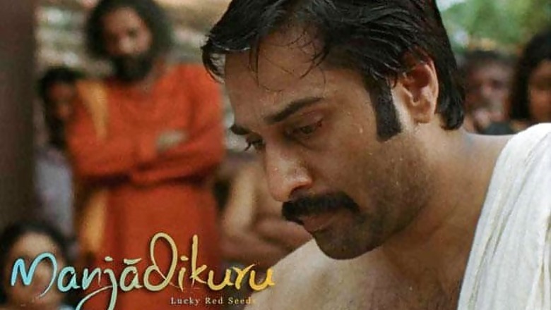 Malayalam Review: 'Manjadikuru' - A nostalgic trip