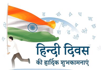 Hindi Diwas 2023: Share Love for Language with WhatsApp Greetings