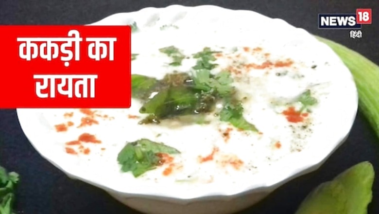 This Summer Season, Prepare Cucumber Raita to Complement Your Lunch, Dinner