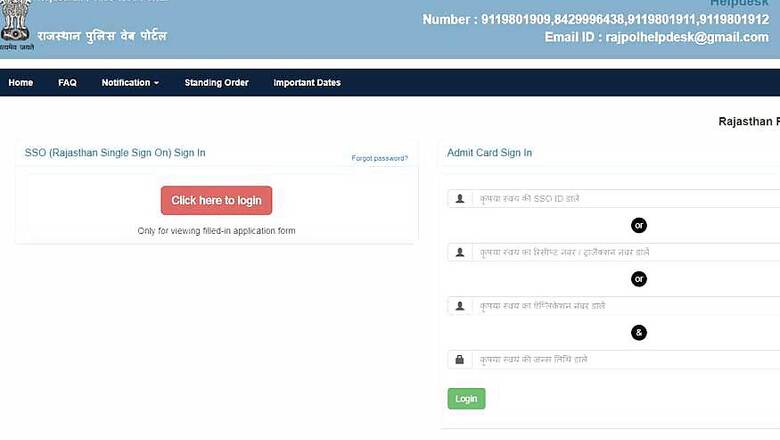 Rajasthan Police Constable Admit Card 2018 Released at rajasthanpolicerecruitment.com, Exams Start 7th March 2018