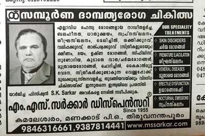 With 7 Wives and 56 Kids, Kerala’s Legendary Sexologist Proved he Lived What he Preached