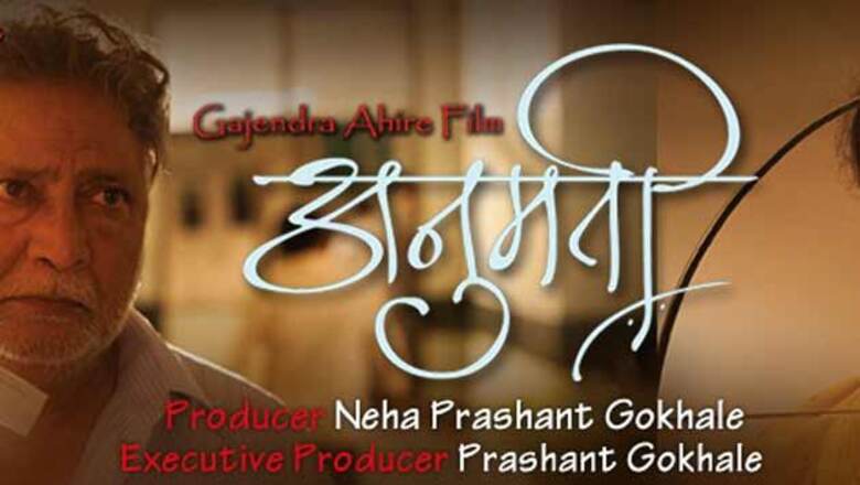 'Anumati' tops at New York Indian Film Festival