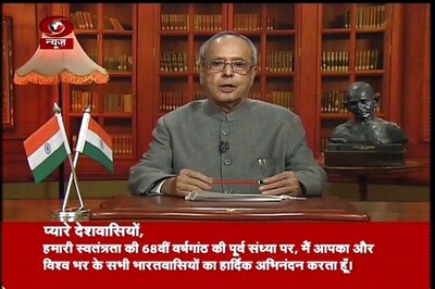 Full text of President Pranab Mukherjee's speech on the eve of 69th Independence Day