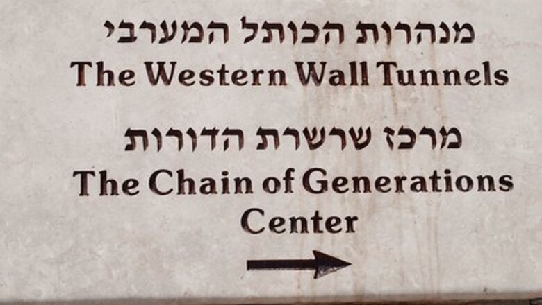 How to Read Hebrew