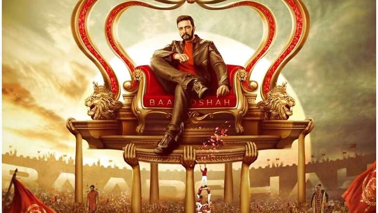 Happy Birthday Kiccha Sudeep: Shiva Rajkumar Unveils Common Display Picture for Virtual Celebrations