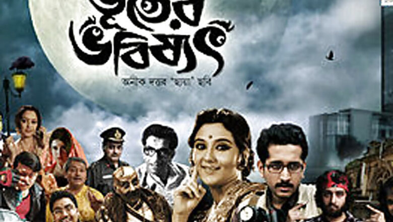 What makes 'Bhooter Bhabishyat' so special
