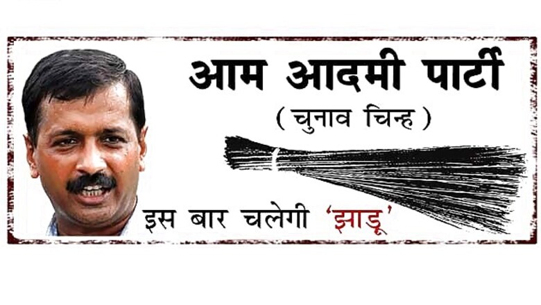 AAP attacks BJP on Babri sting, says it owes on explanation