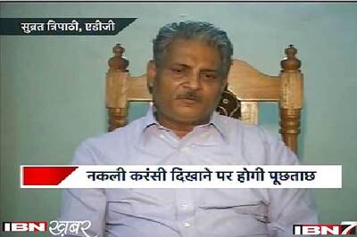 Fake currency case: 13 UP police officers face probe