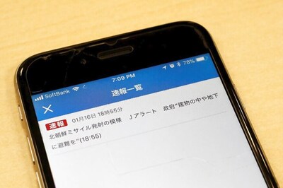 Days After Hawaii Alert Gaffe, Japan Broadcaster Issues False Alarm About a Missile Launch