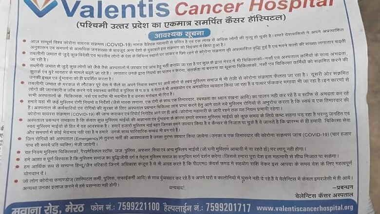 Meerut Hospital Demands Negative Covid-19 Result to Admit Muslim Patients, Cops File Charges