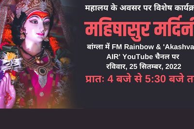 Mahalaya 2022: Rituals, Significance, and When, Where to Listen to Mahishasura Mardini in Bengali, Hindi?