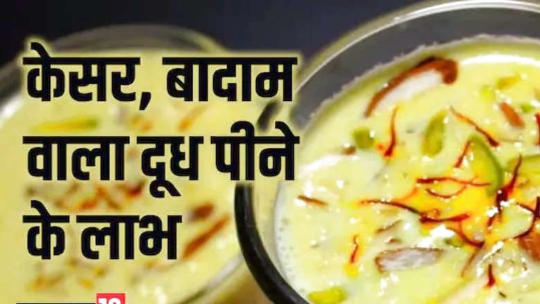 Kesar Badam Milk: This Magical Drink Offers Great Health, Skin Benefits