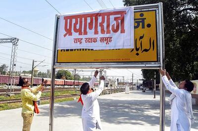 Indian Railways Allahabad Division Renamed as Prayagraj Division
